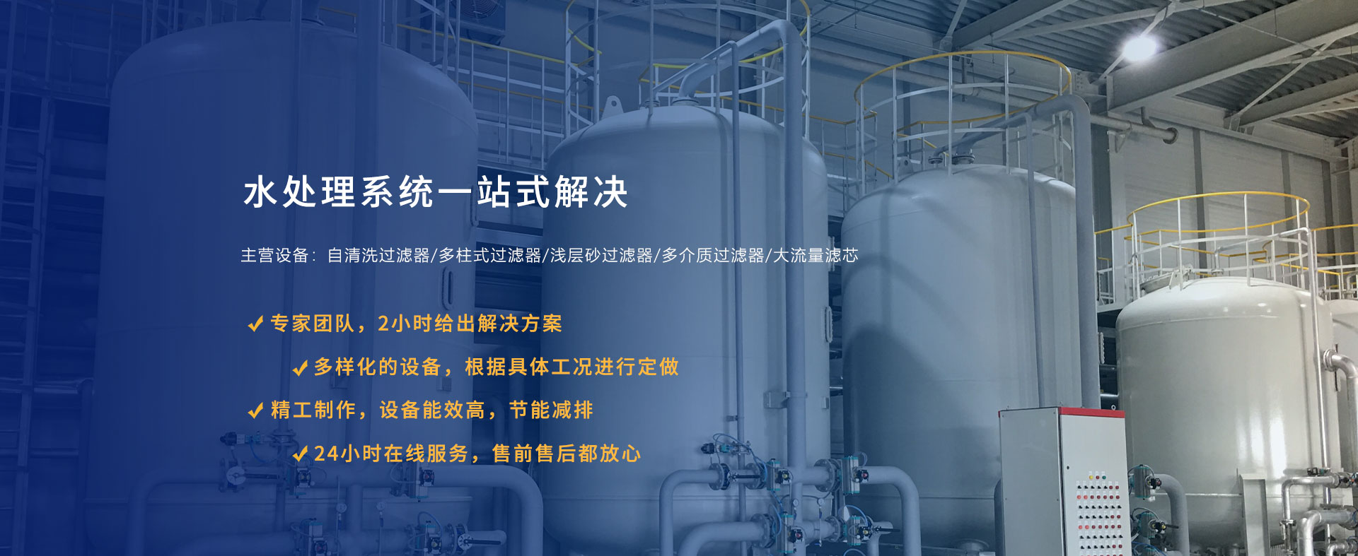 新鄉市不朽情緣特濾器股份有限公司